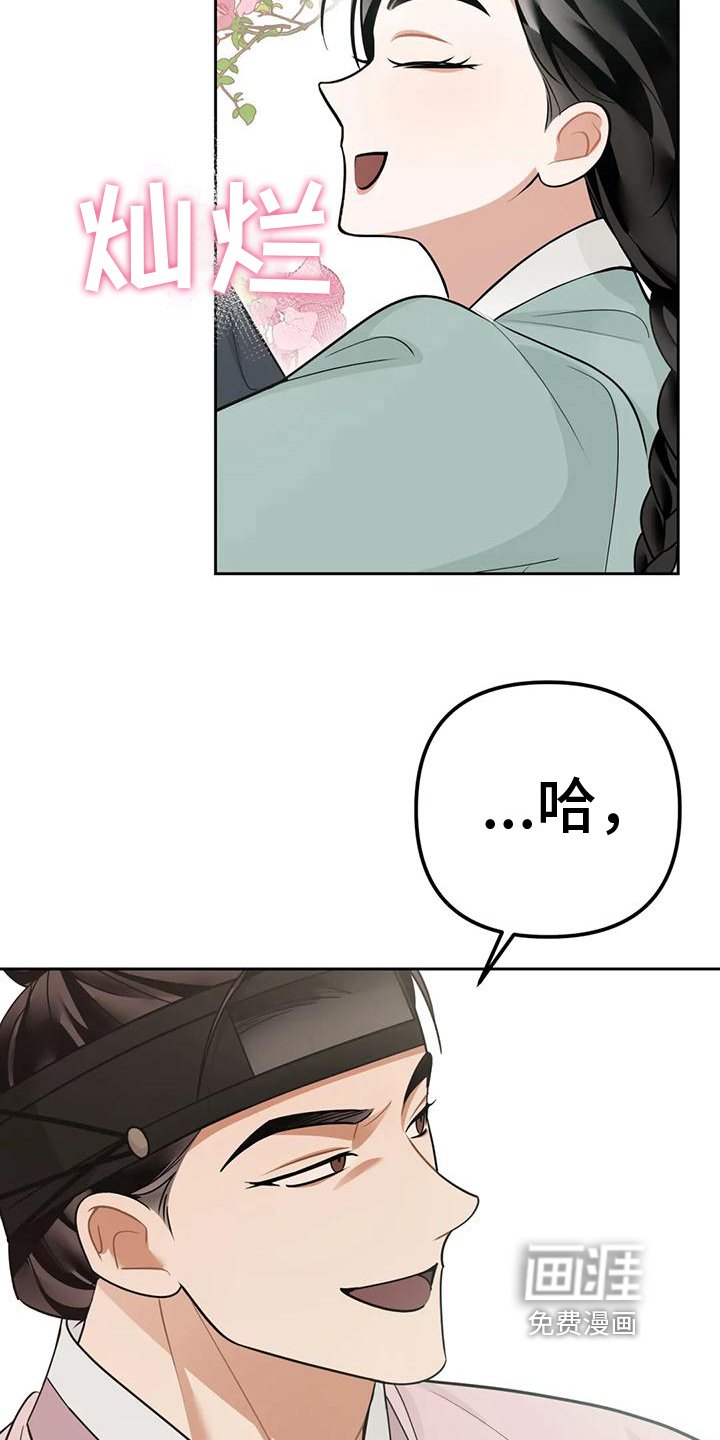 第13章：捕食者：嫉妒