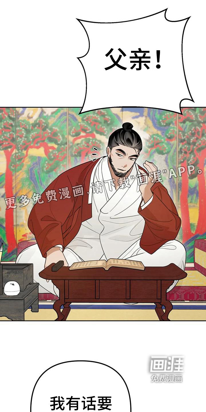 第14章：捕食者：赶出家门
