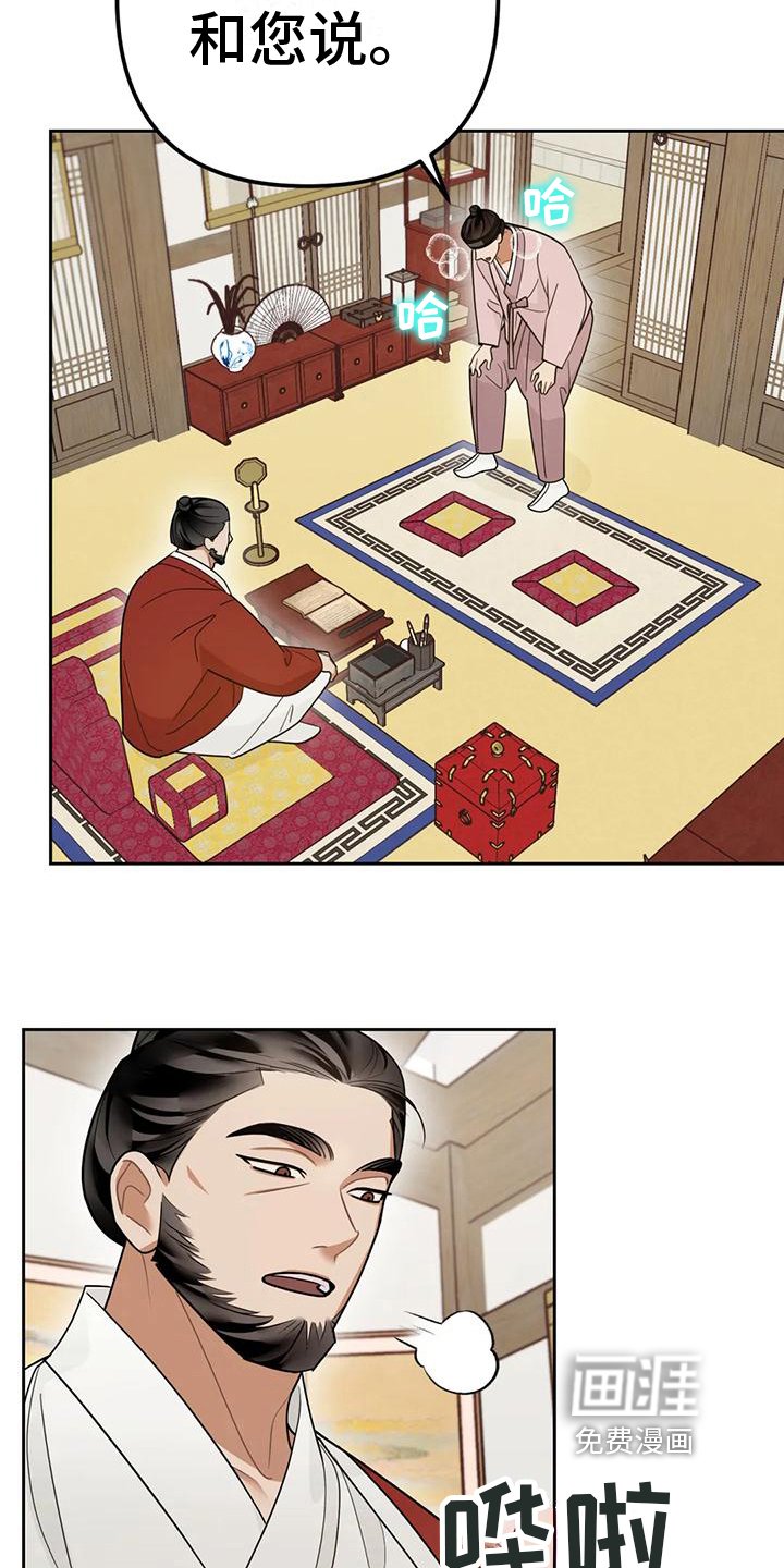 第14章：捕食者：赶出家门