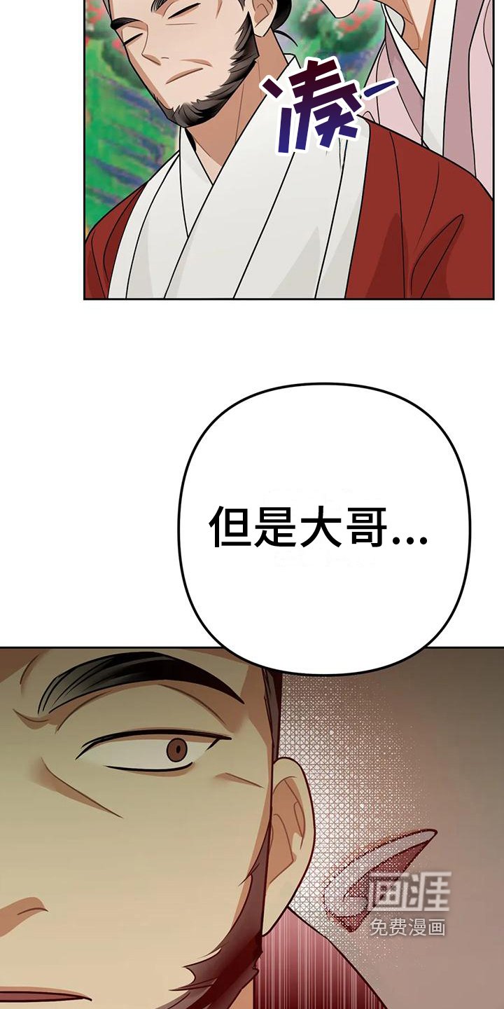 第14章：捕食者：赶出家门