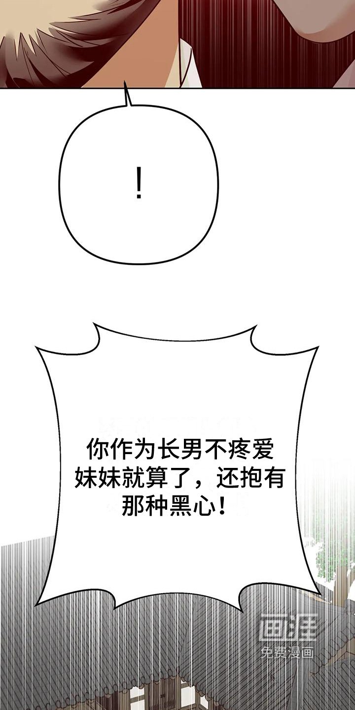 第14章：捕食者：赶出家门