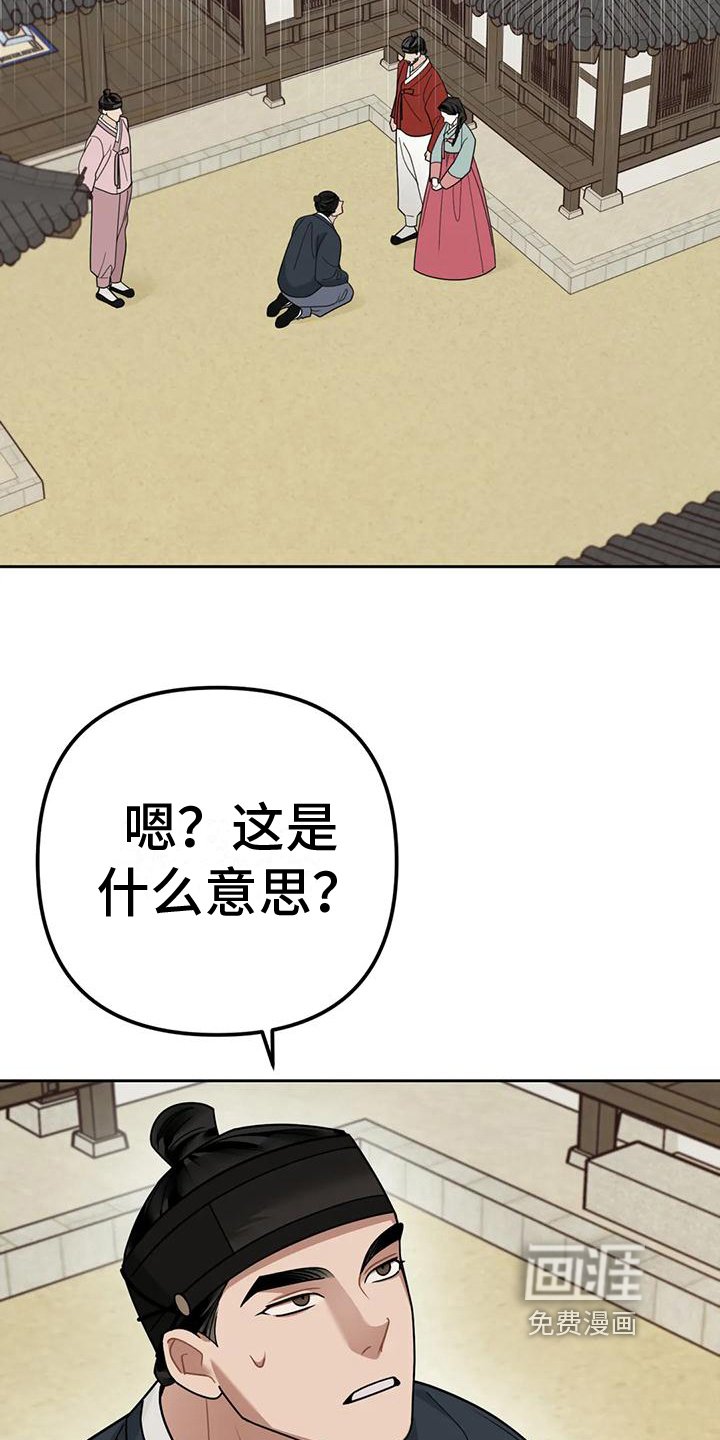 第14章：捕食者：赶出家门