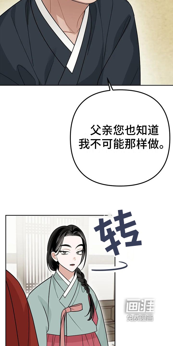 第14章：捕食者：赶出家门