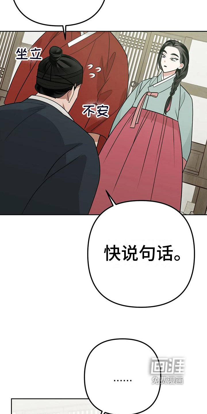 第14章：捕食者：赶出家门