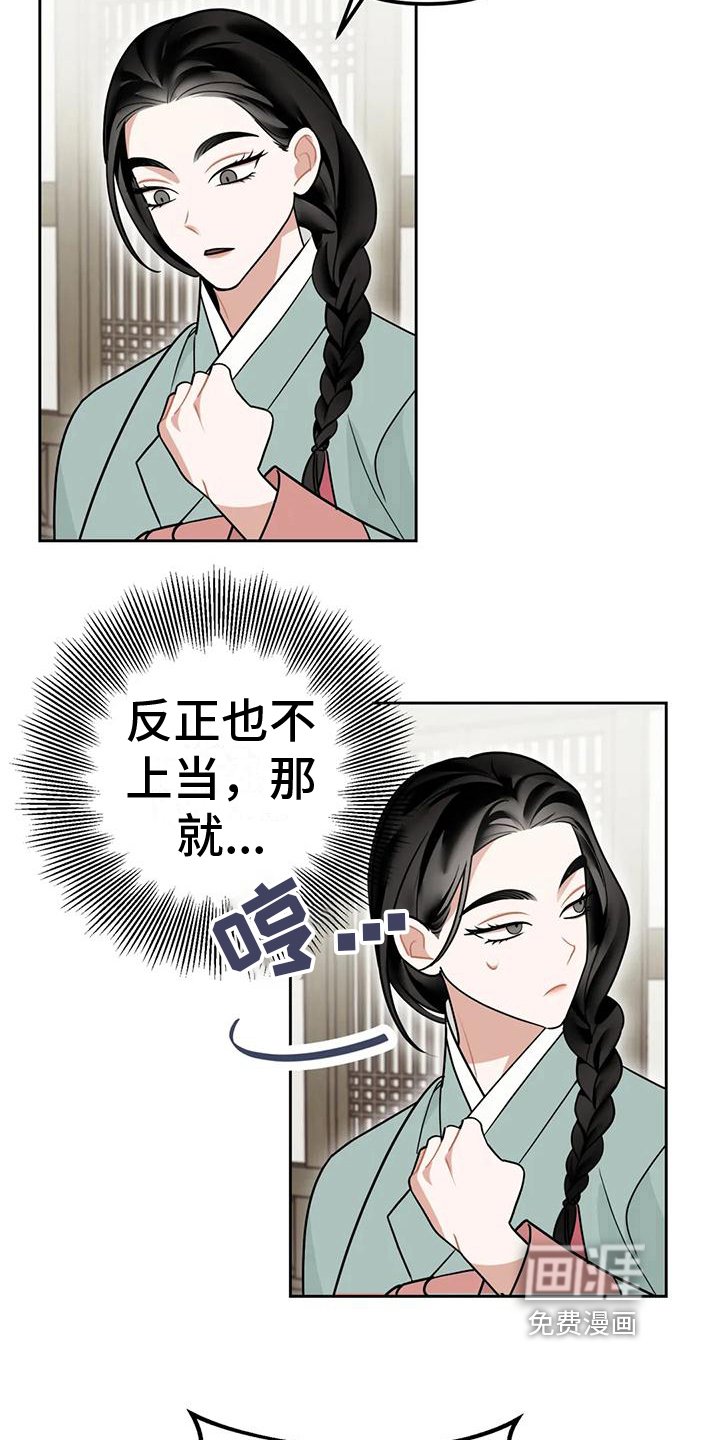 第14章：捕食者：赶出家门