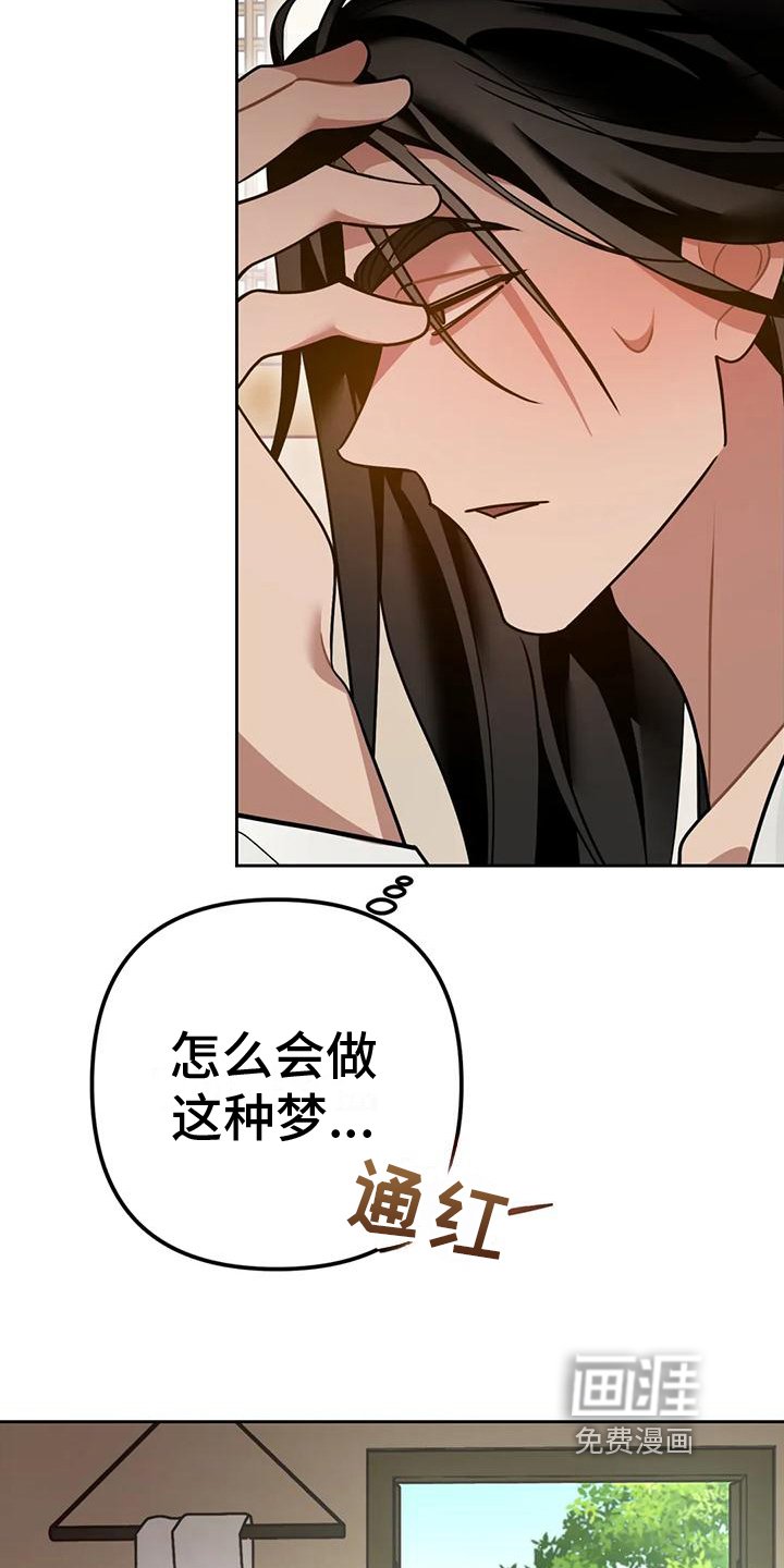 第14章：捕食者：赶出家门