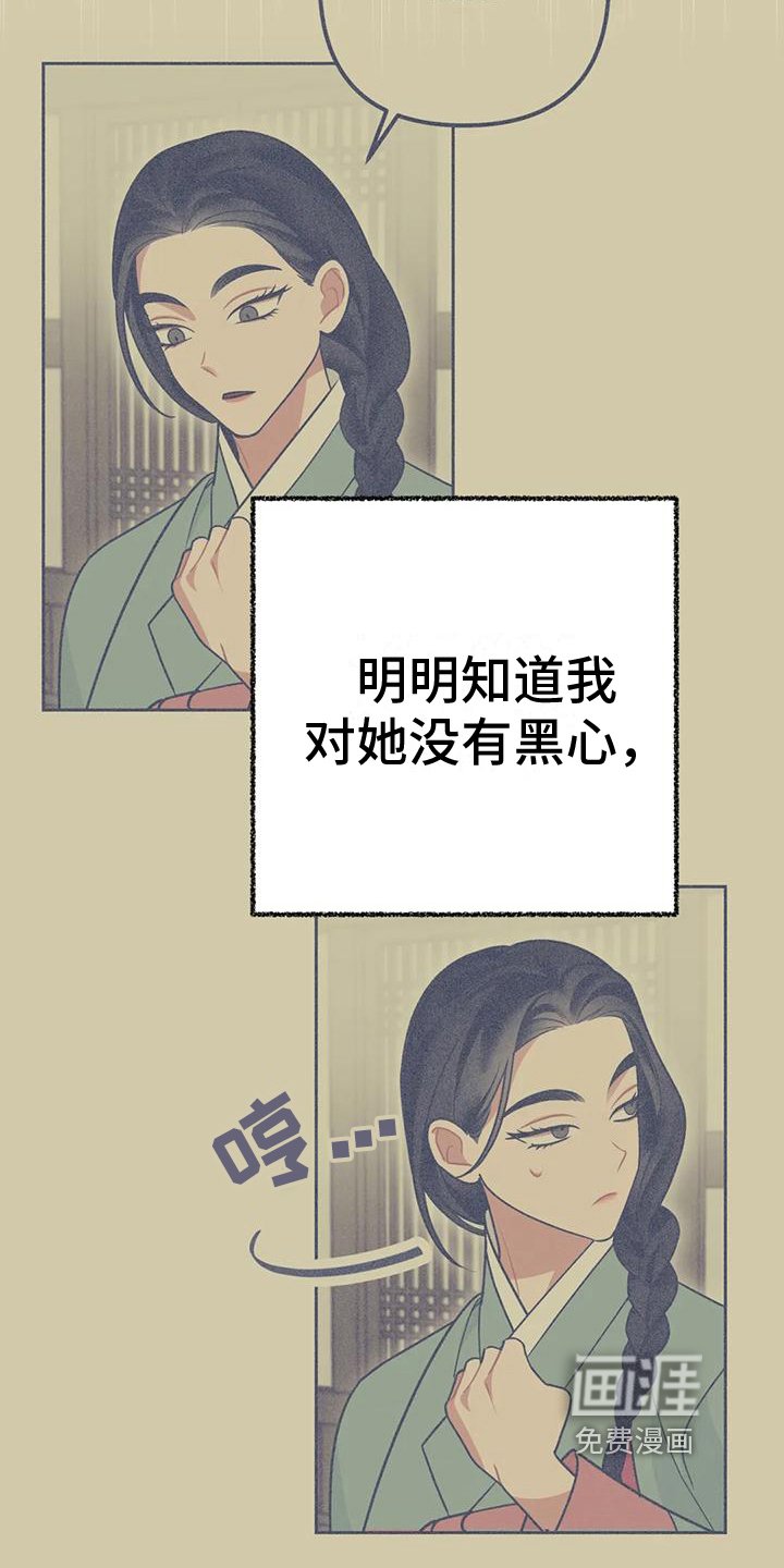 第14章：捕食者：赶出家门