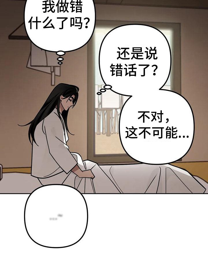 第14章：捕食者：赶出家门