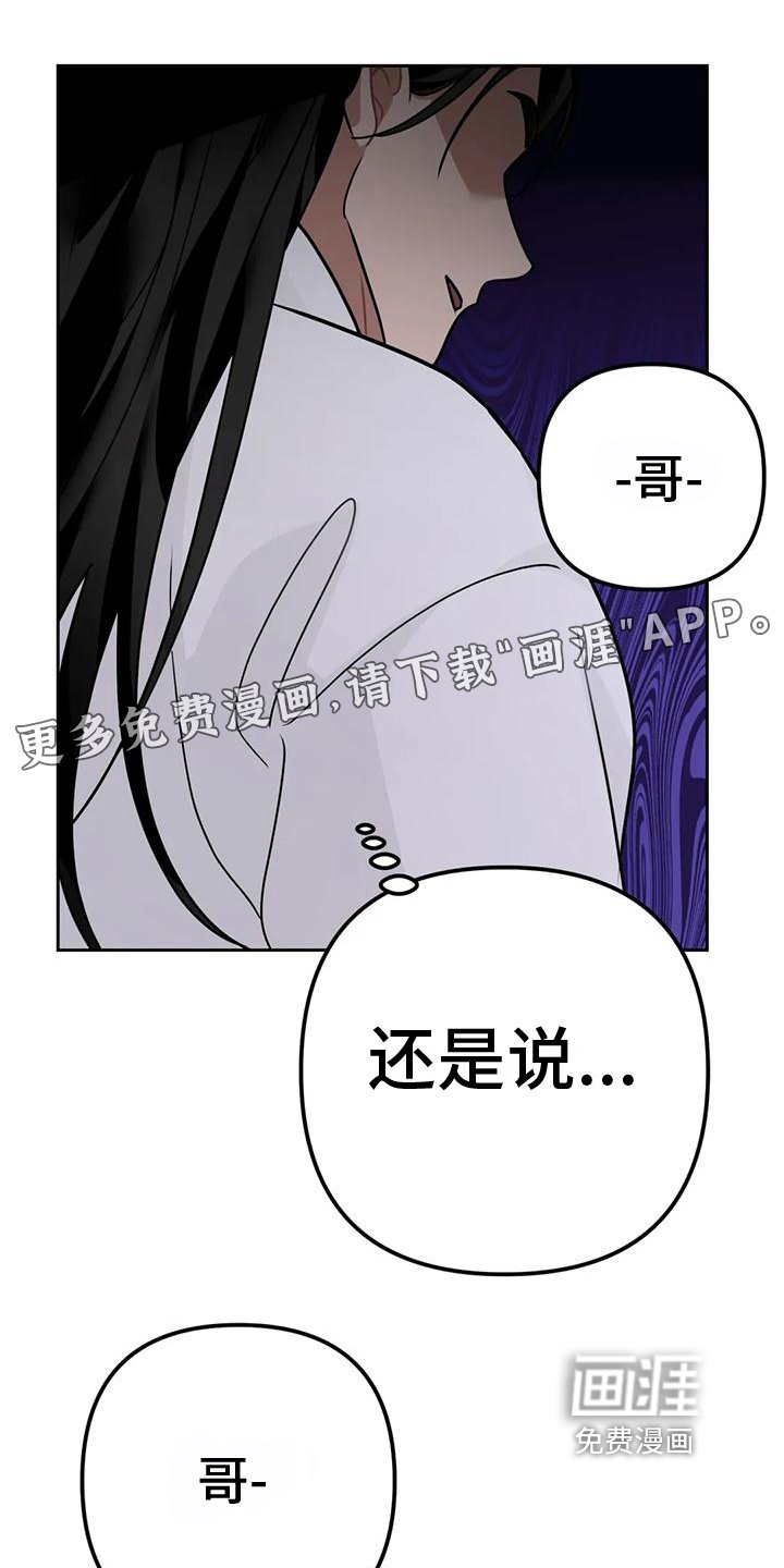 第15章：捕食者：消息