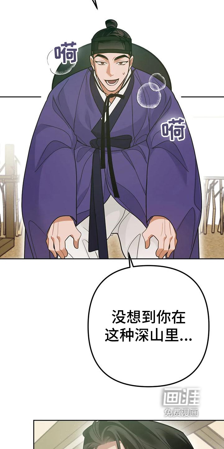 第15章：捕食者：消息