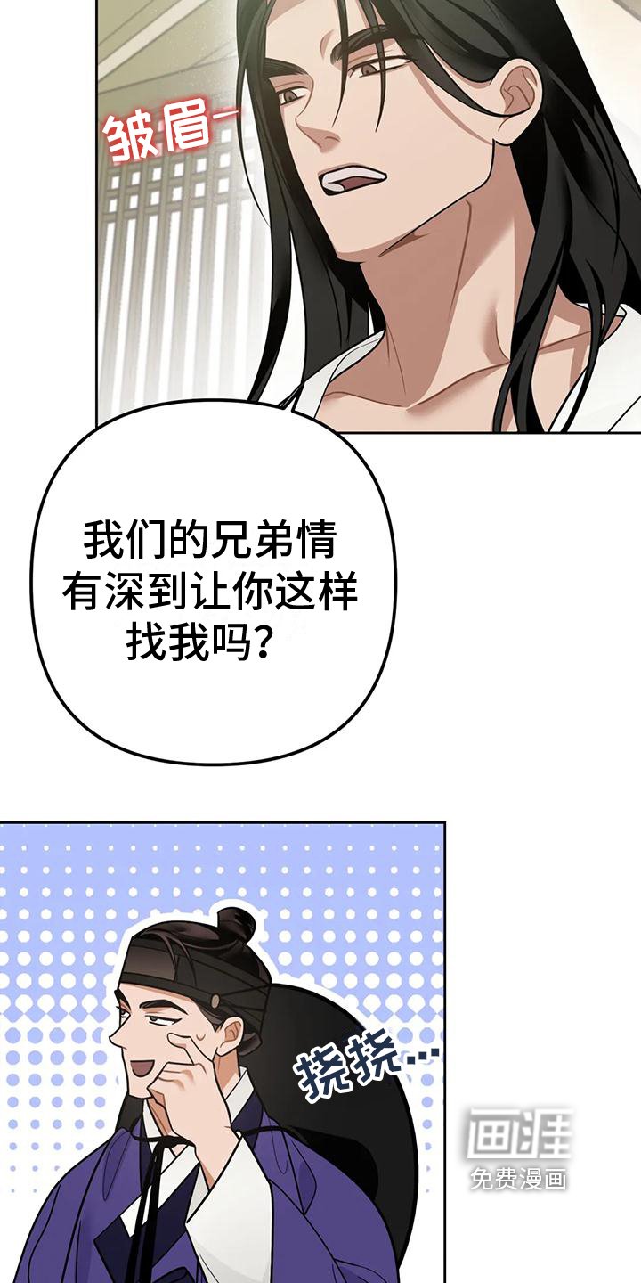 第15章：捕食者：消息