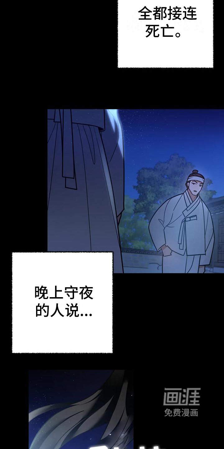 第15章：捕食者：消息