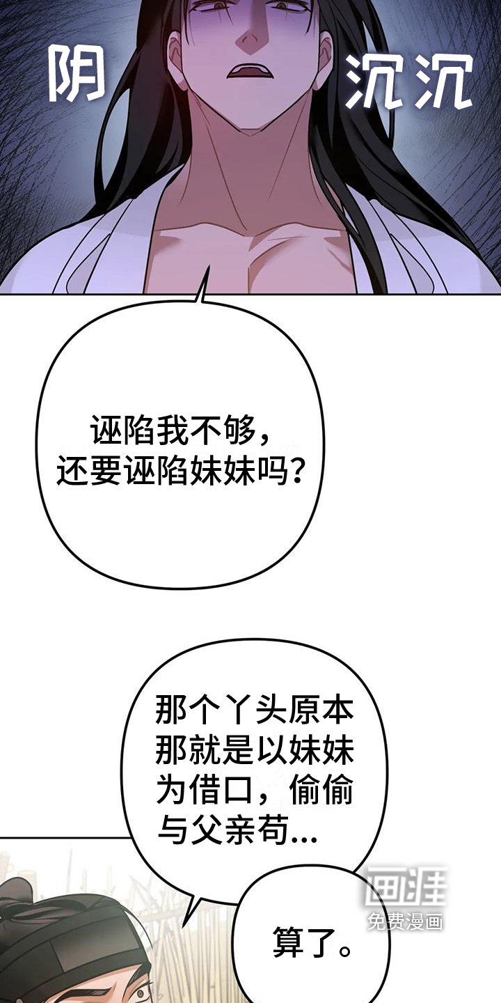 第15章：捕食者：消息