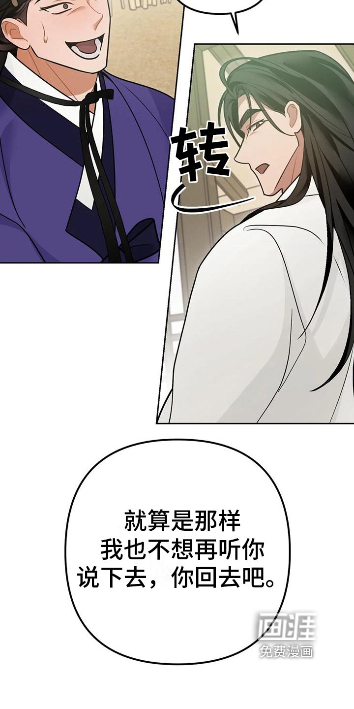第15章：捕食者：消息
