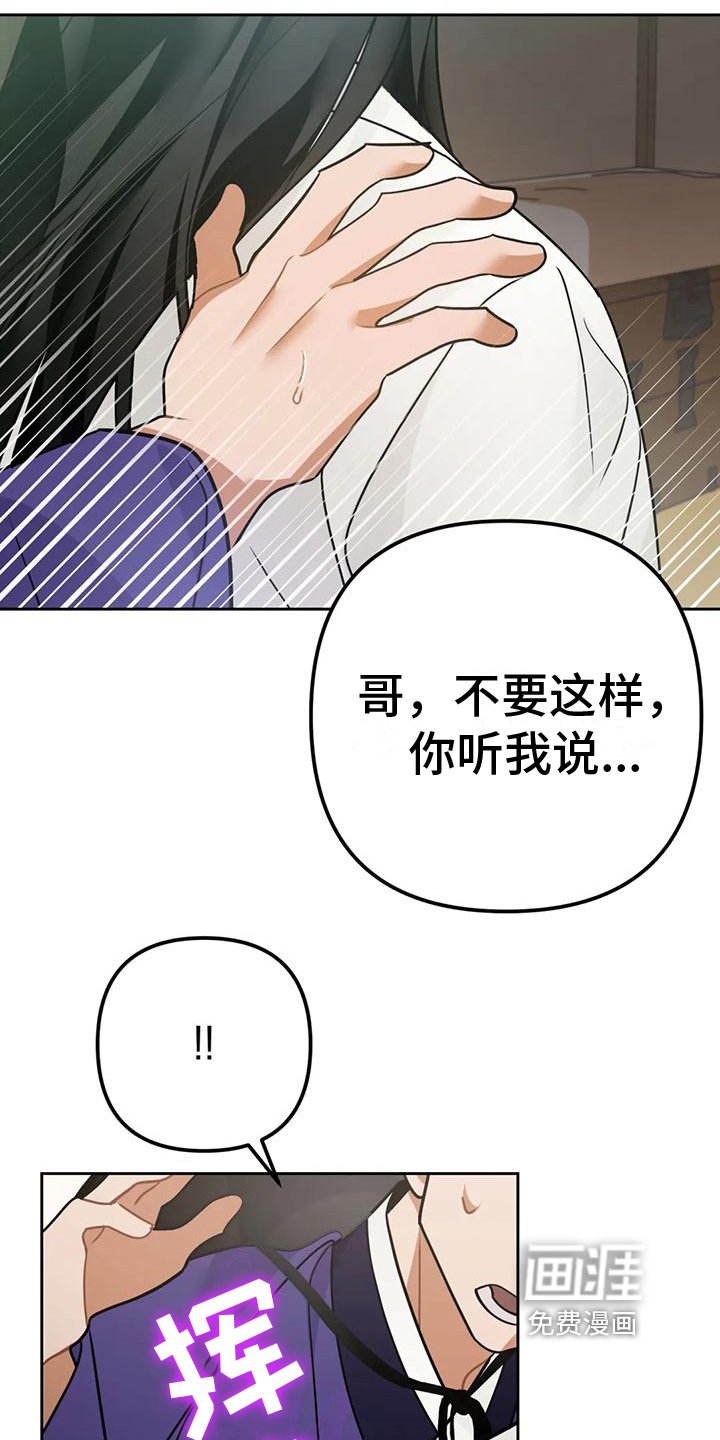 第15章：捕食者：消息