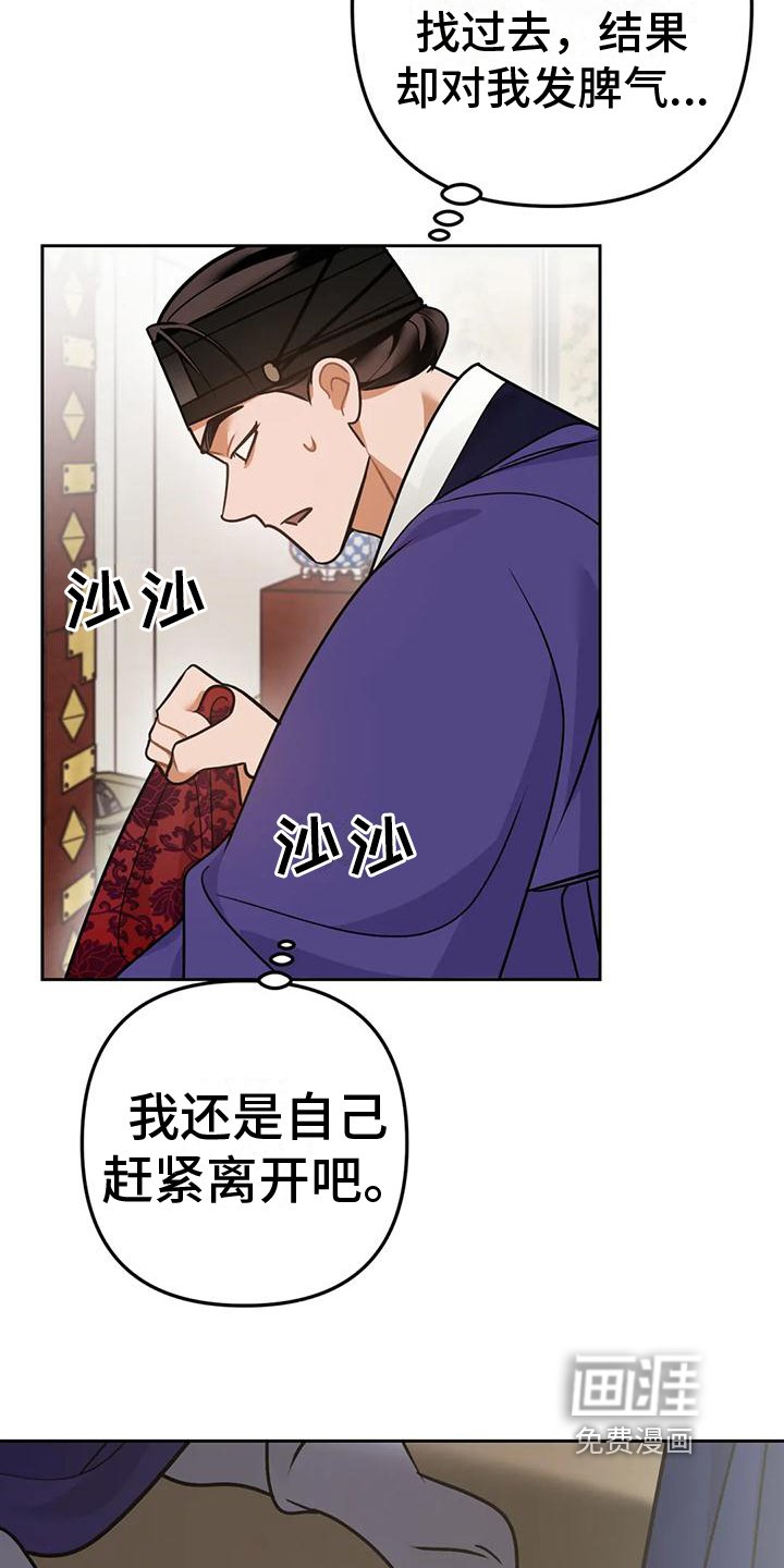 第15章：捕食者：消息