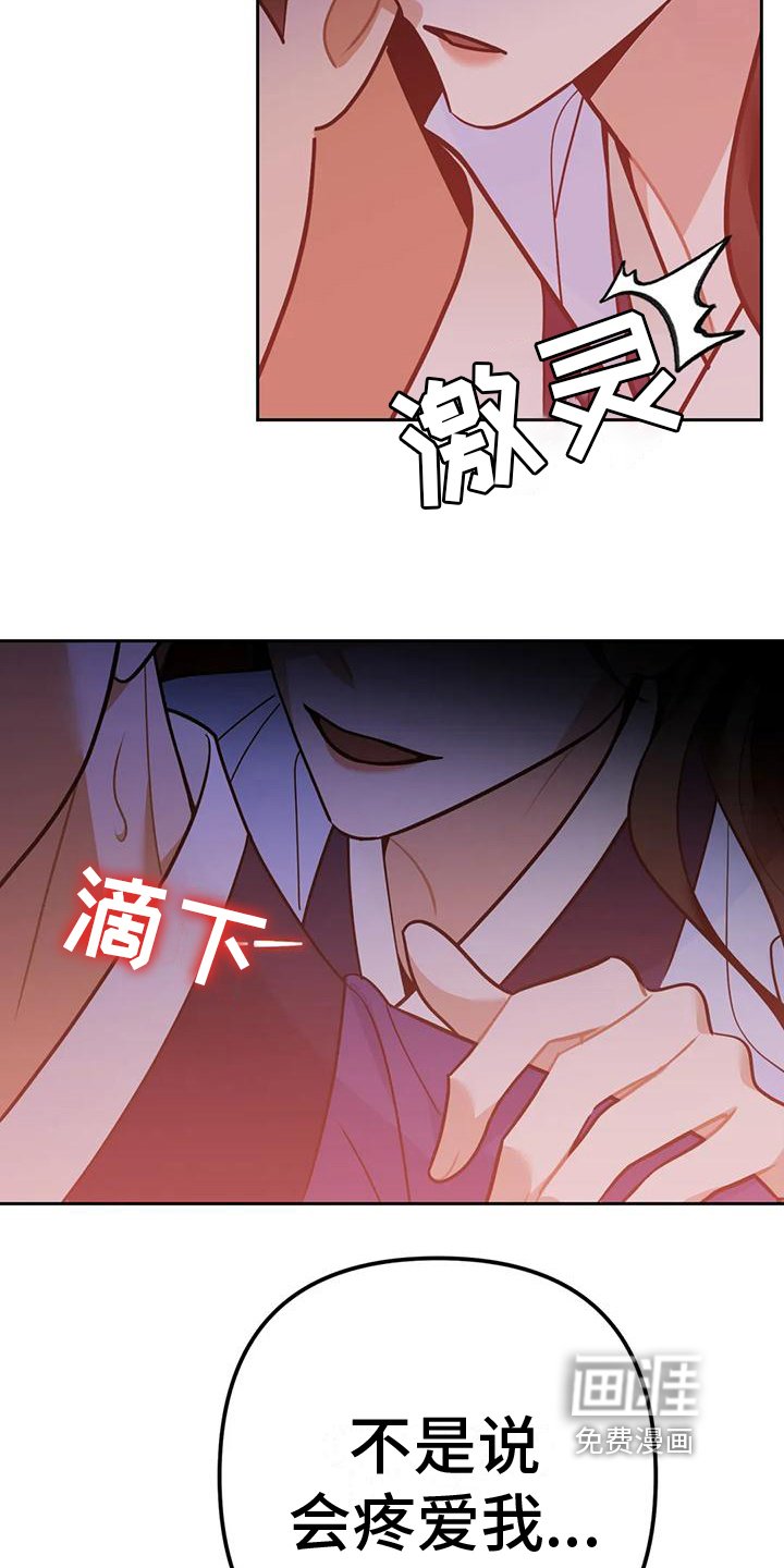 第15章：捕食者：消息