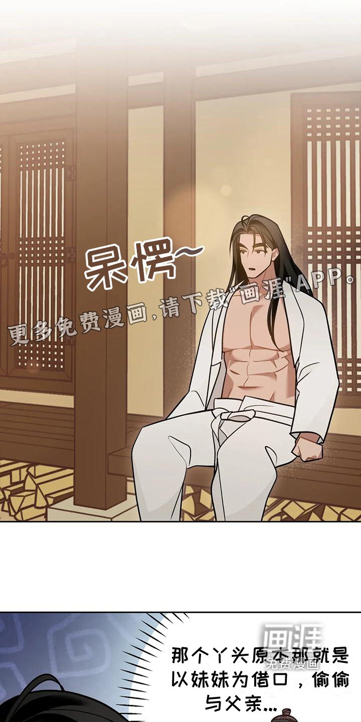 第16章：捕食者：猎物