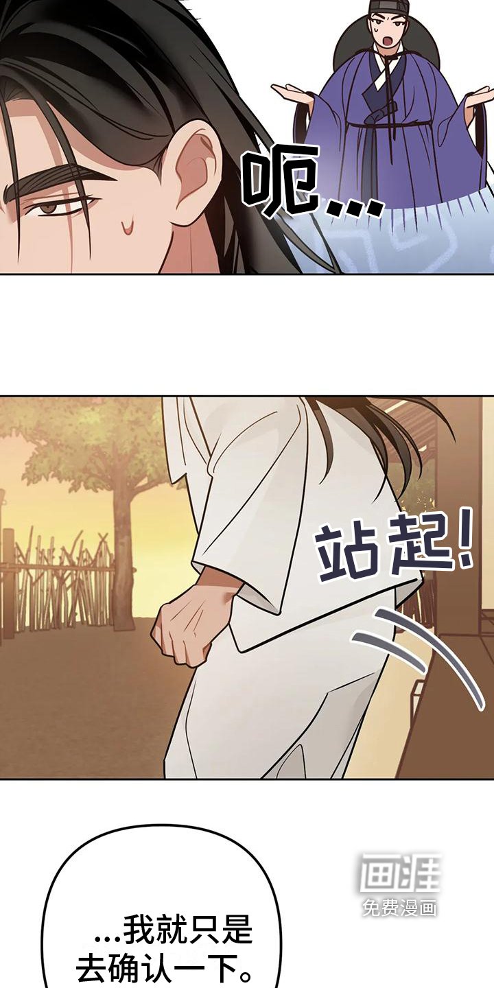 第16章：捕食者：猎物