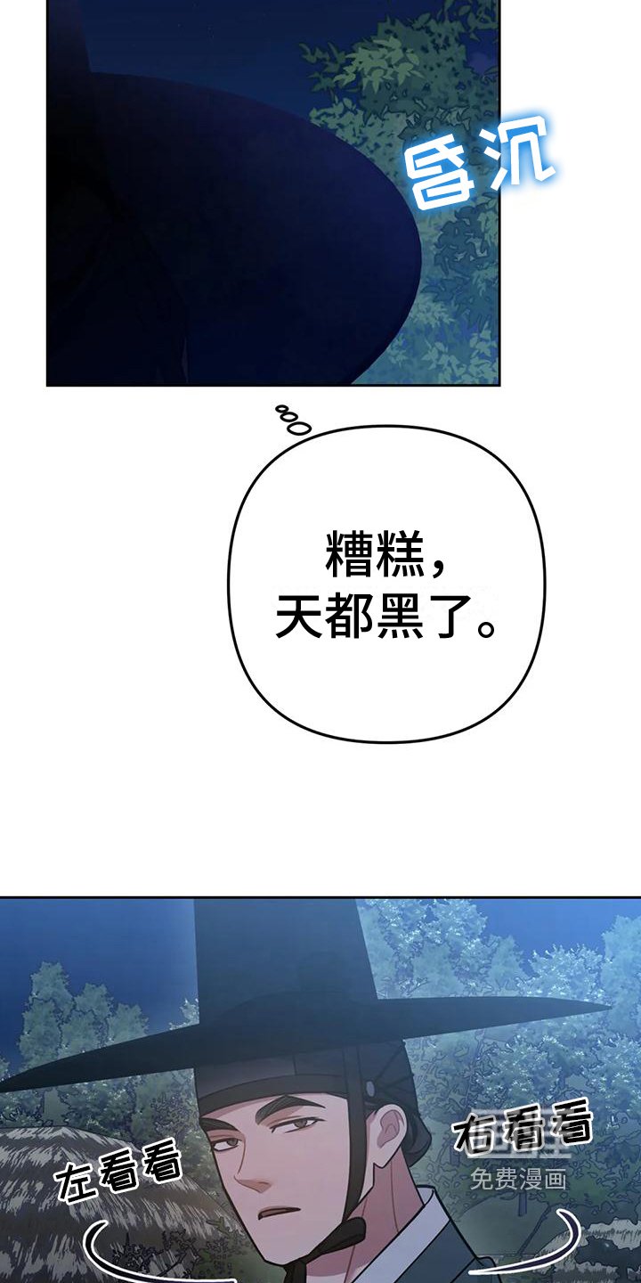 第16章：捕食者：猎物
