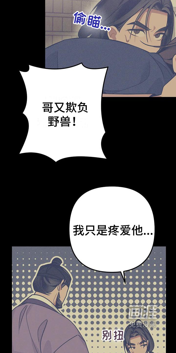 第17章：捕食者：异常