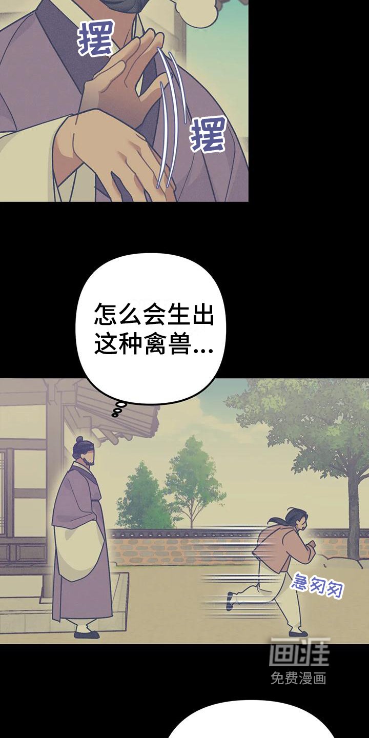 第17章：捕食者：异常
