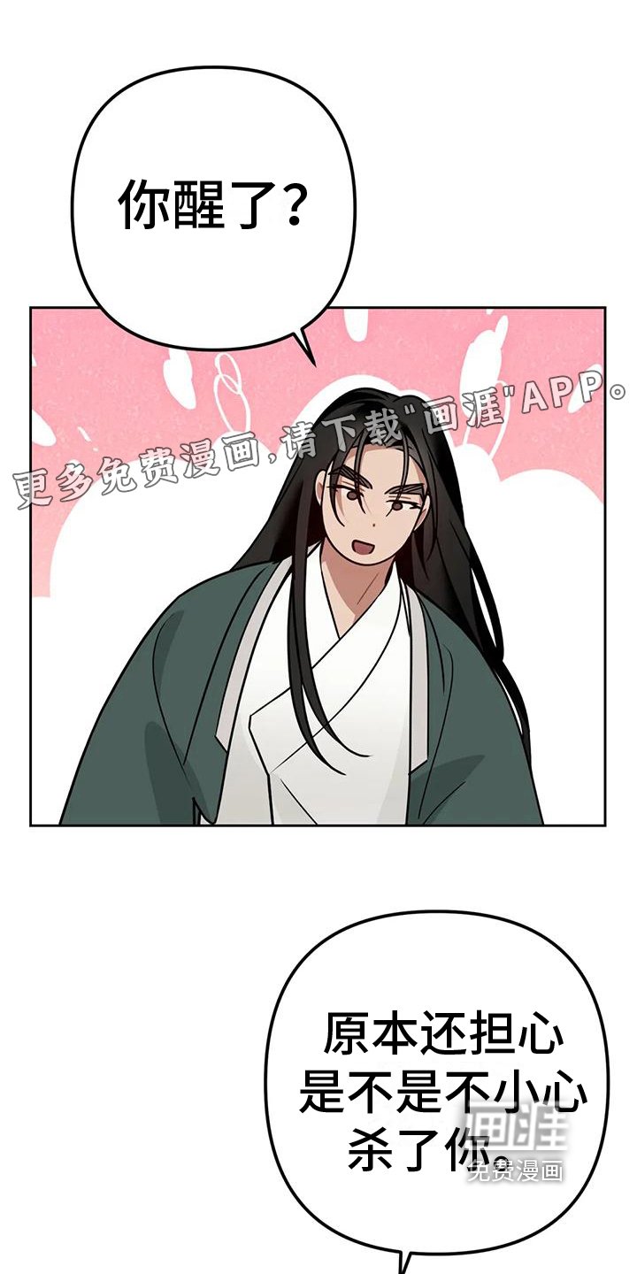第18章：捕食者：野兽（完）