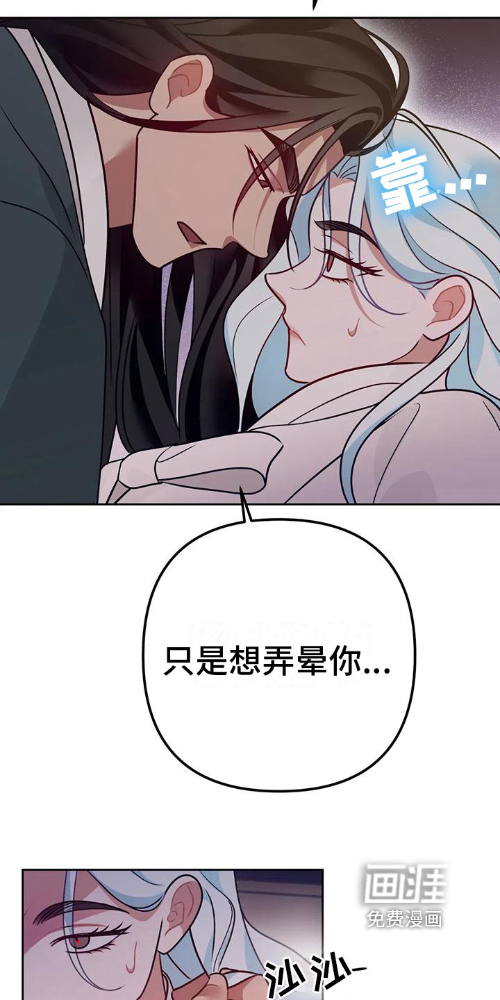 第18章：捕食者：野兽（完）