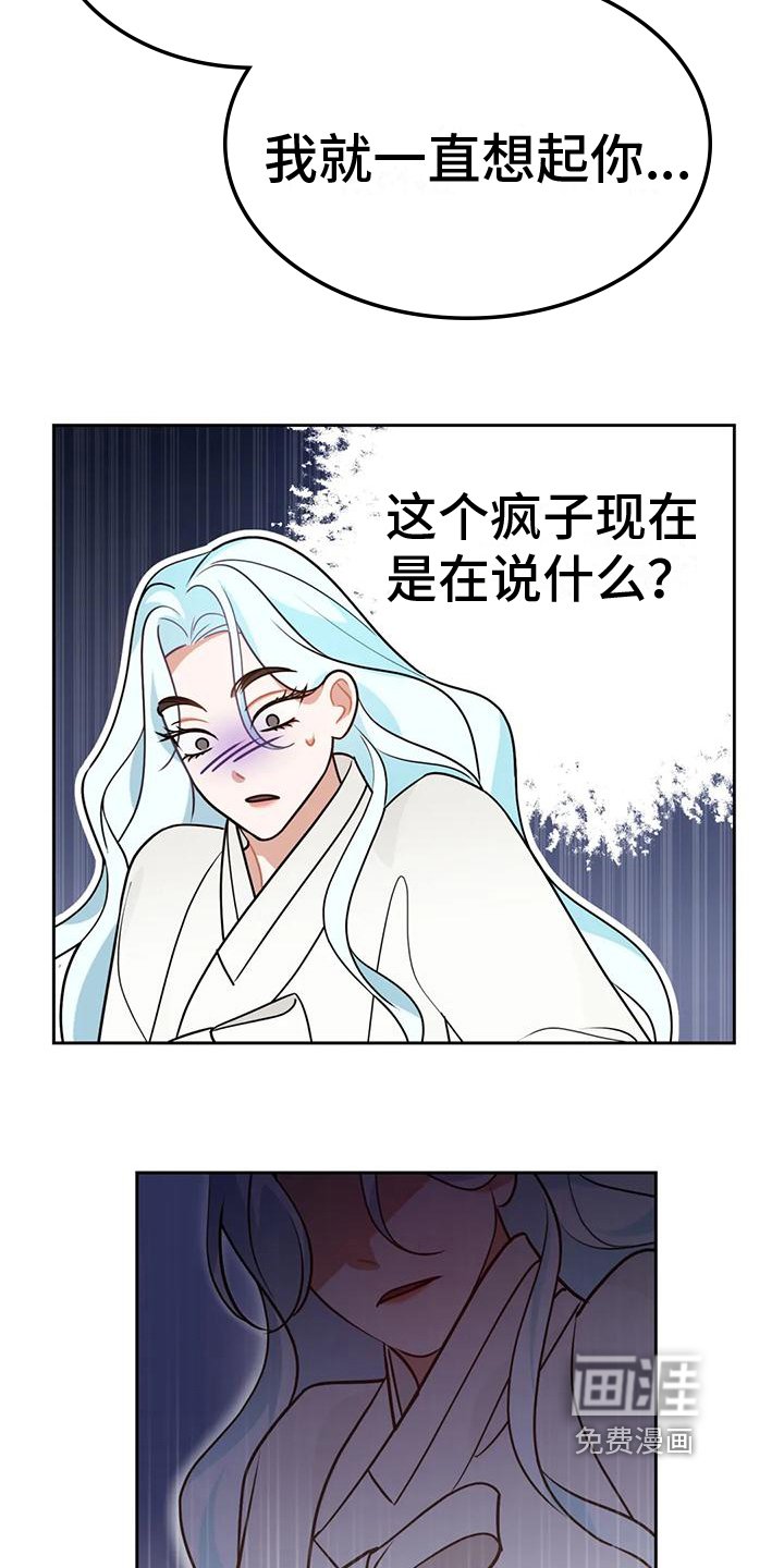 第18章：捕食者：野兽（完）