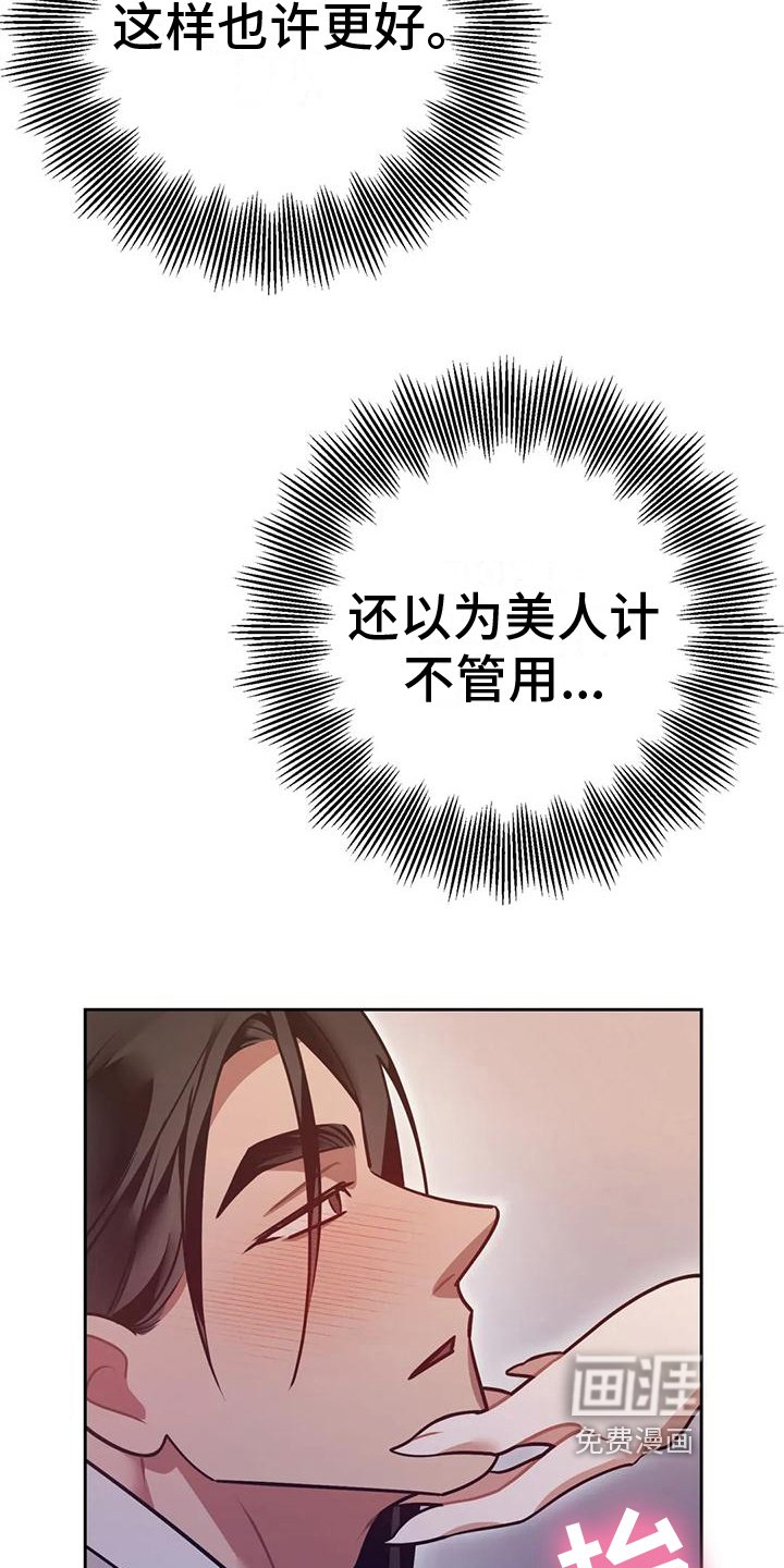 第18章：捕食者：野兽（完）