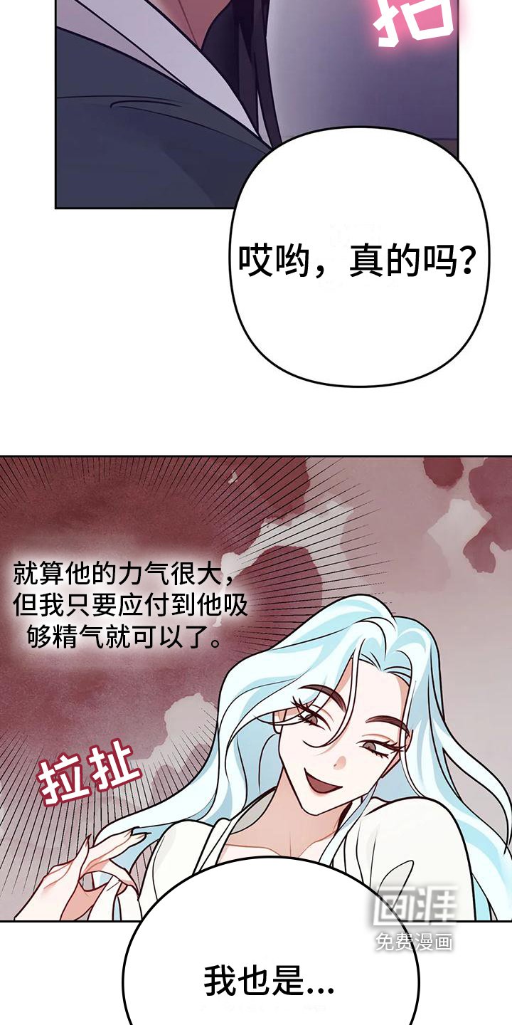 第18章：捕食者：野兽（完）