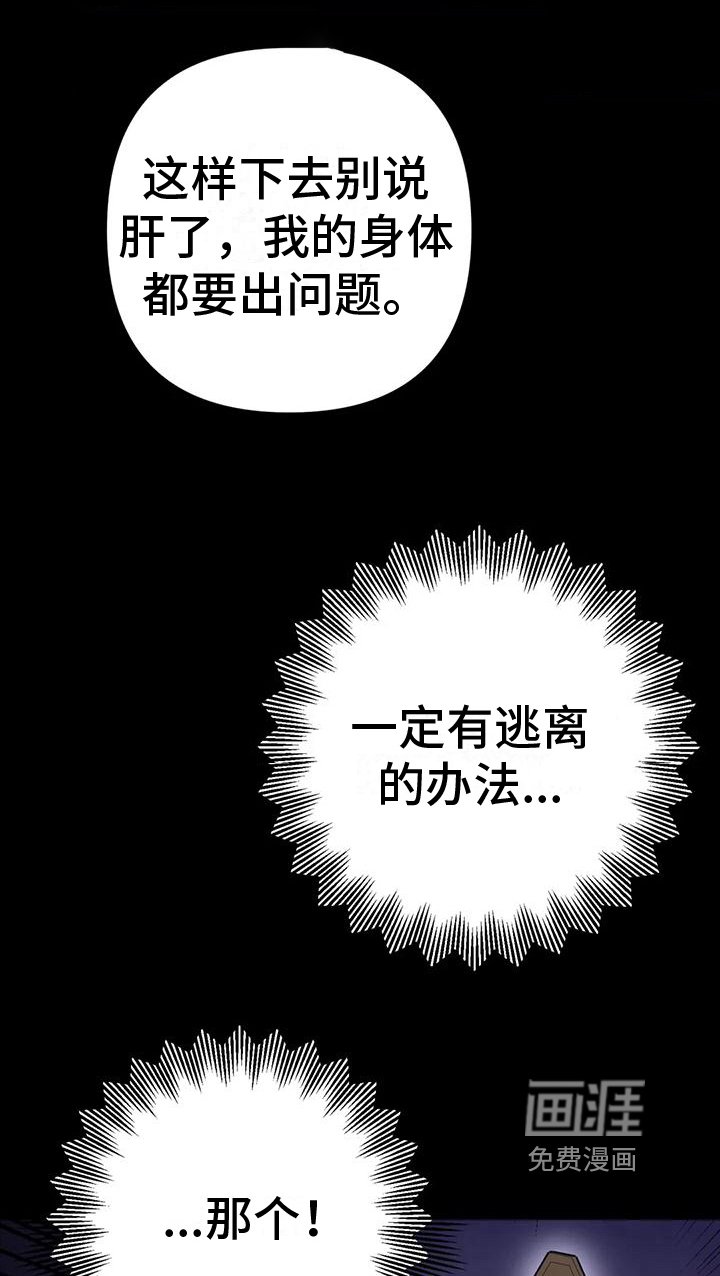 第18章：捕食者：野兽（完）