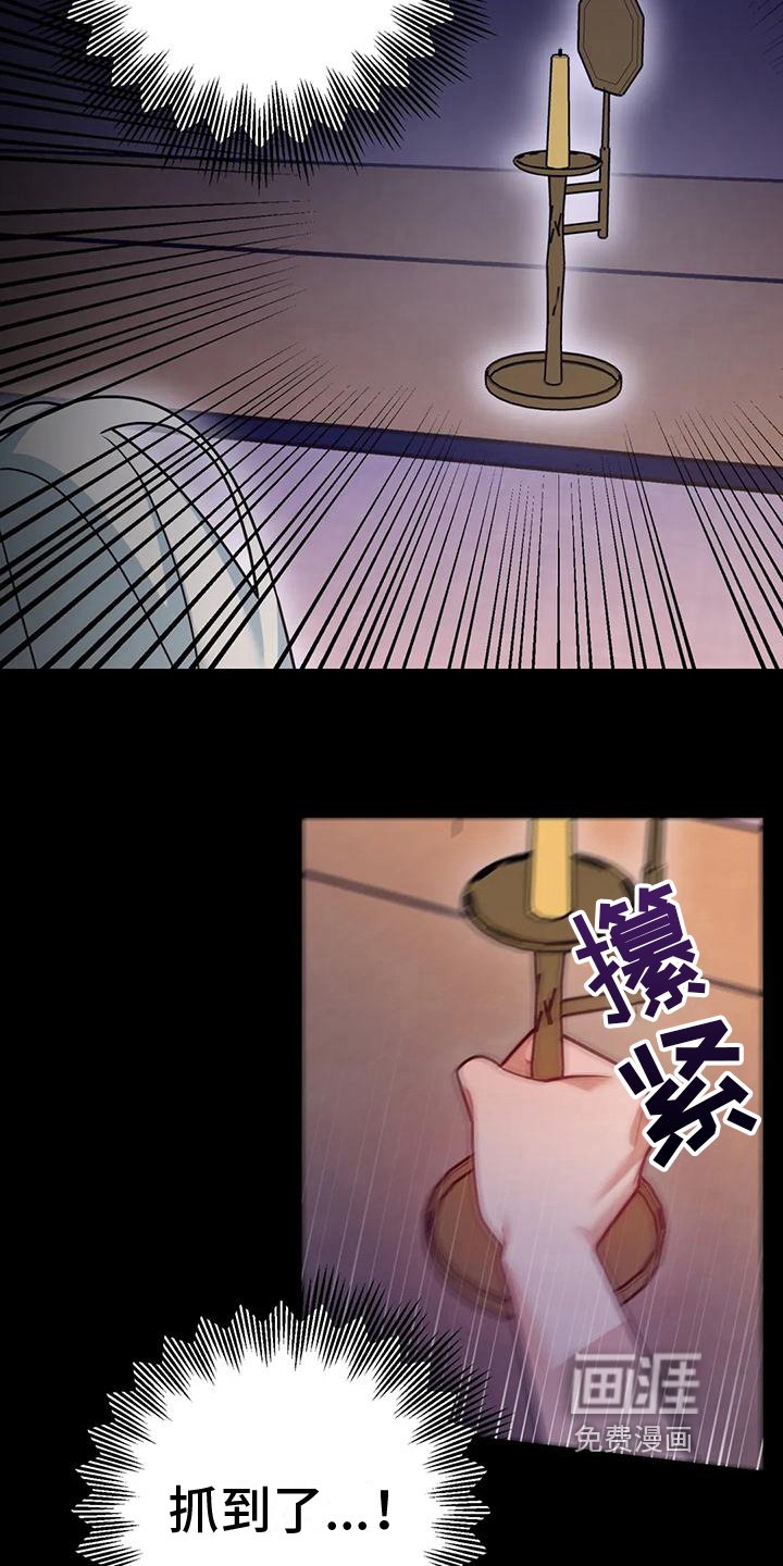 第18章：捕食者：野兽（完）