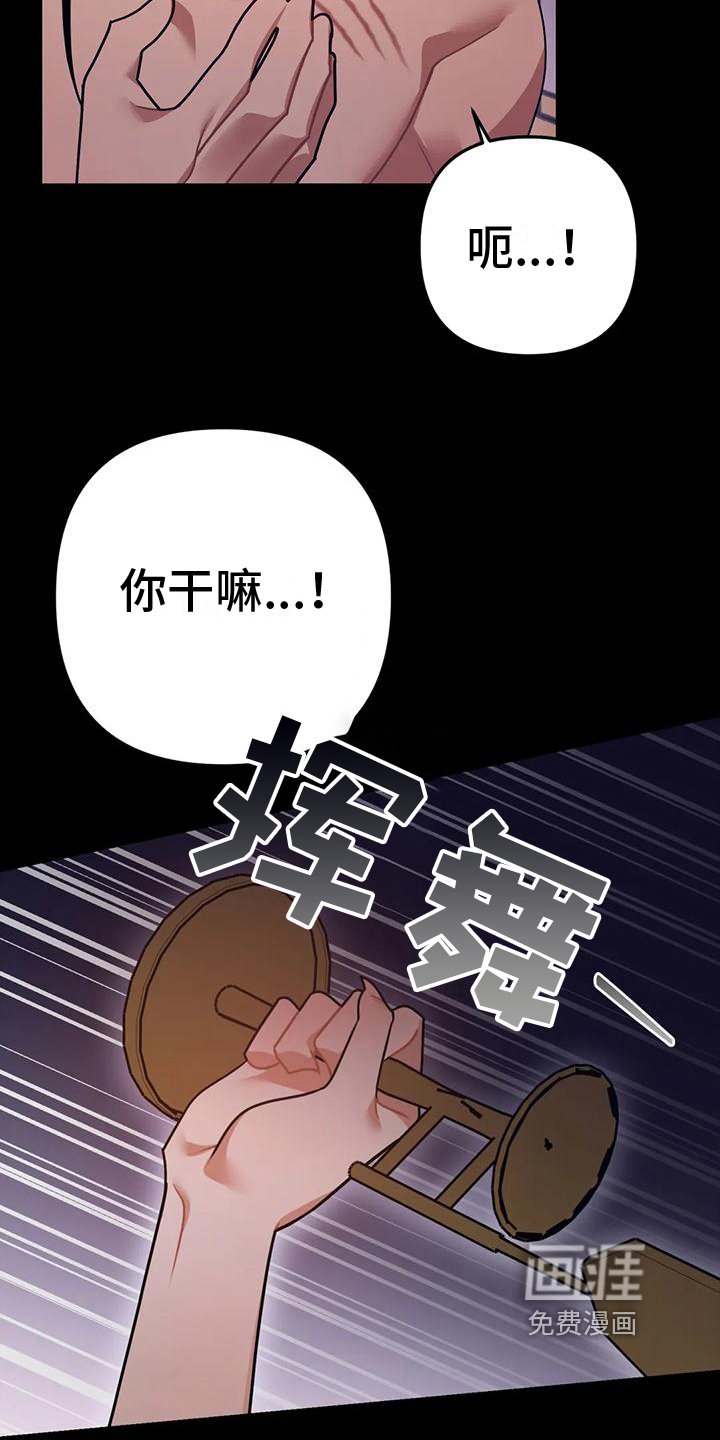 第18章：捕食者：野兽（完）