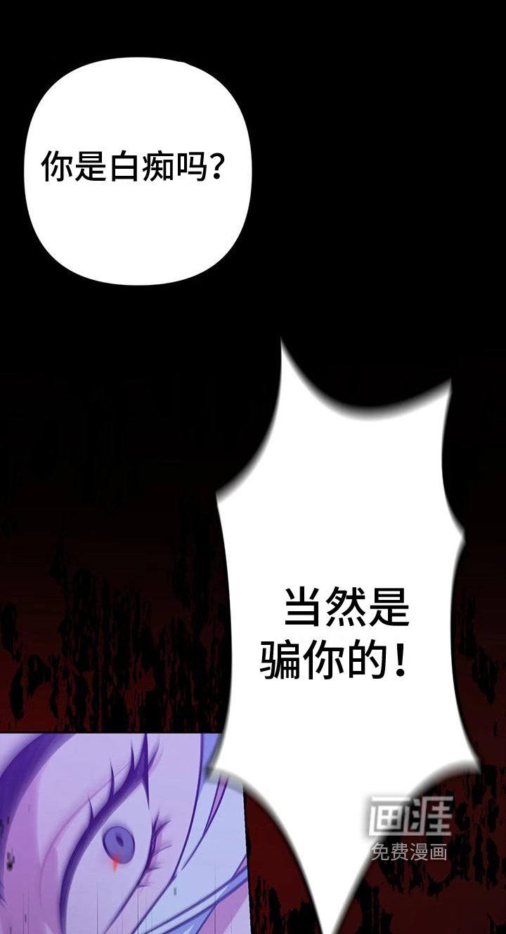 第18章：捕食者：野兽（完）