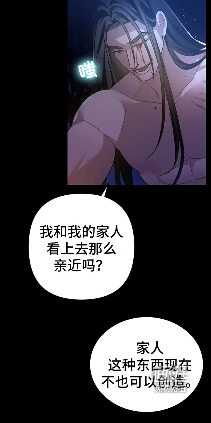 第18章：捕食者：野兽（完）