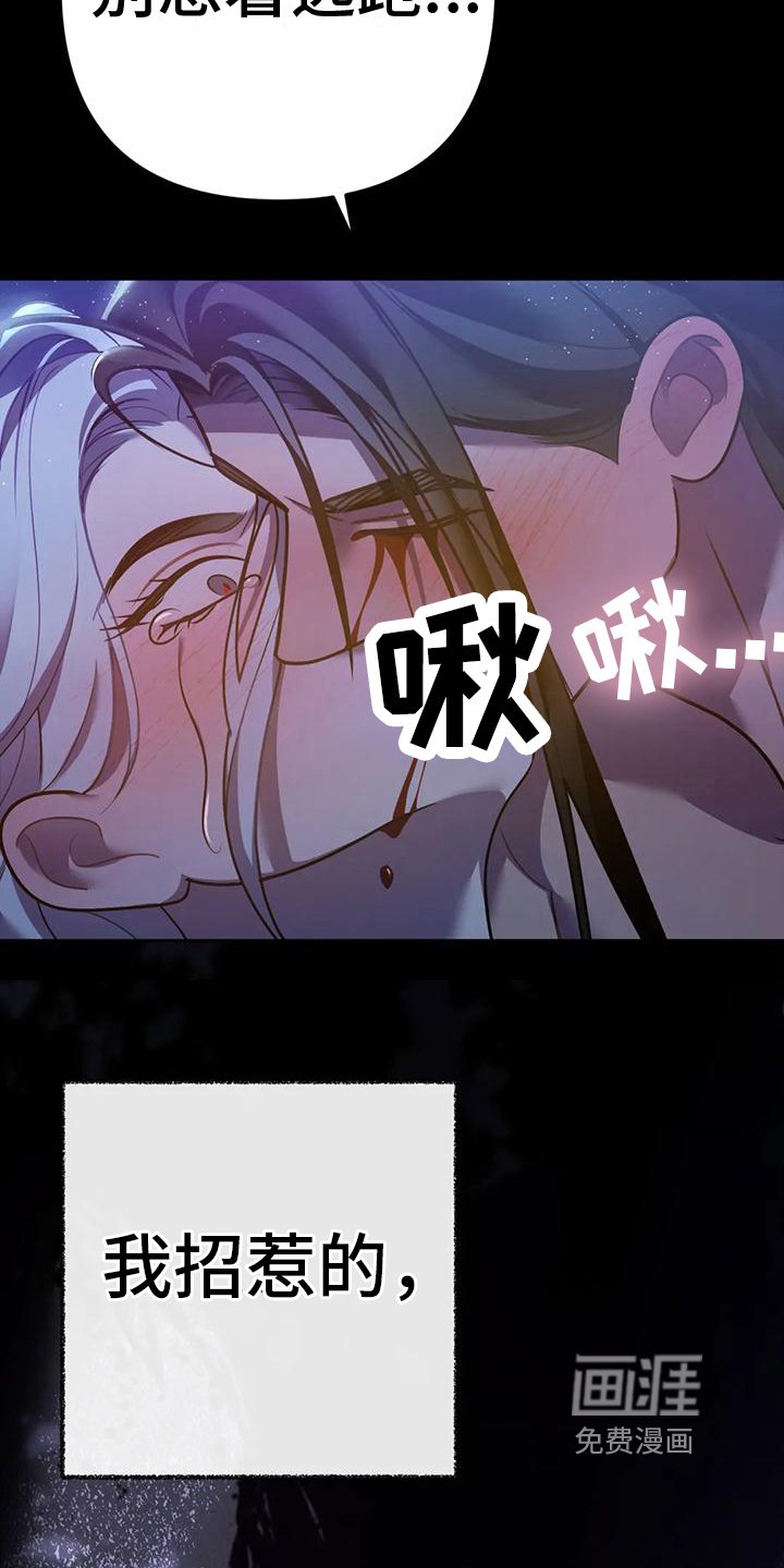 第18章：捕食者：野兽（完）