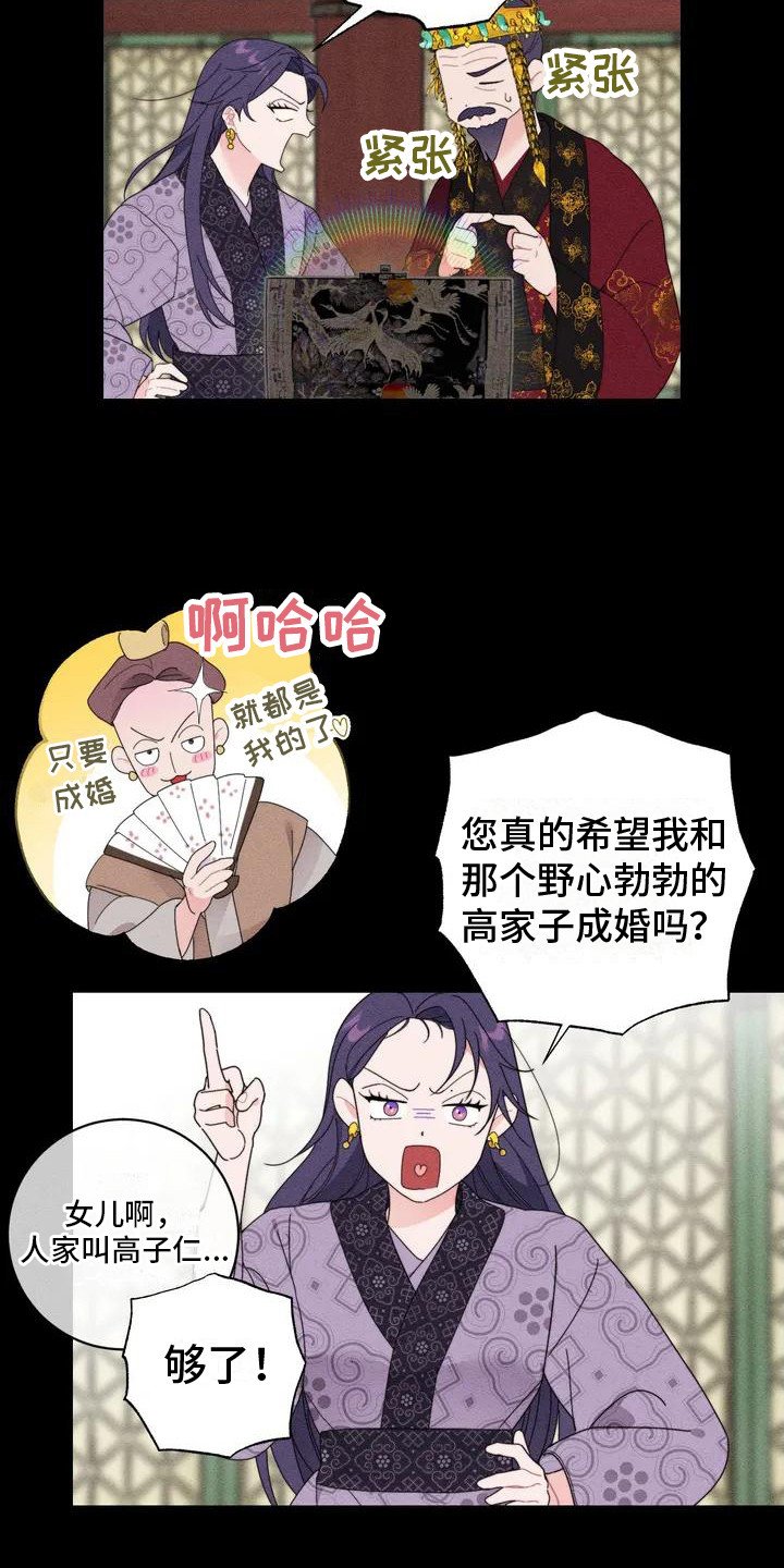 第2章：傻瓜温达