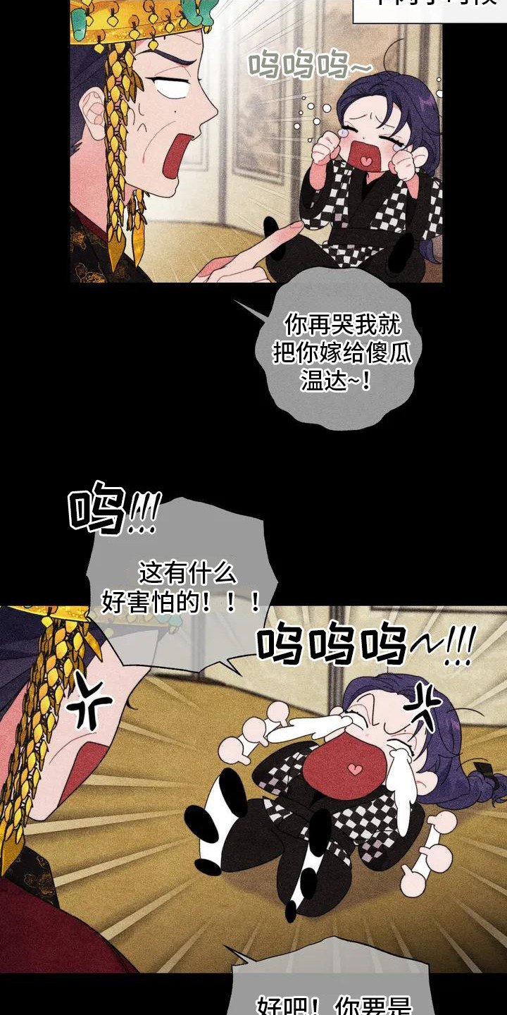 第2章：傻瓜温达