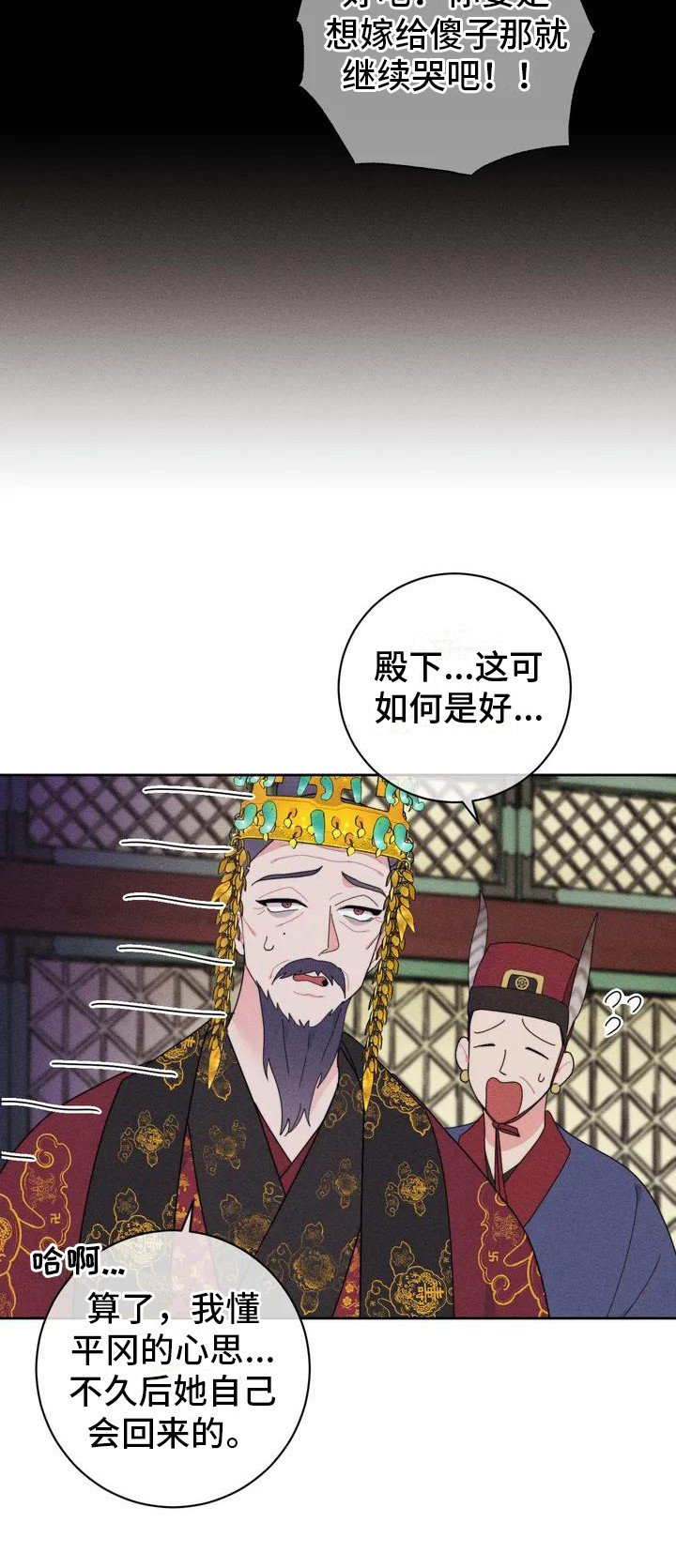 第2章：傻瓜温达