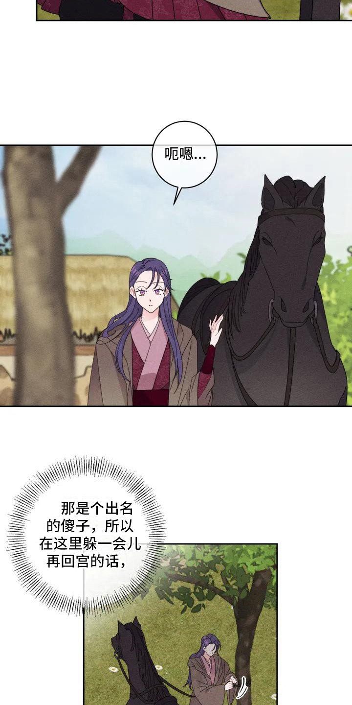 第2章：傻瓜温达