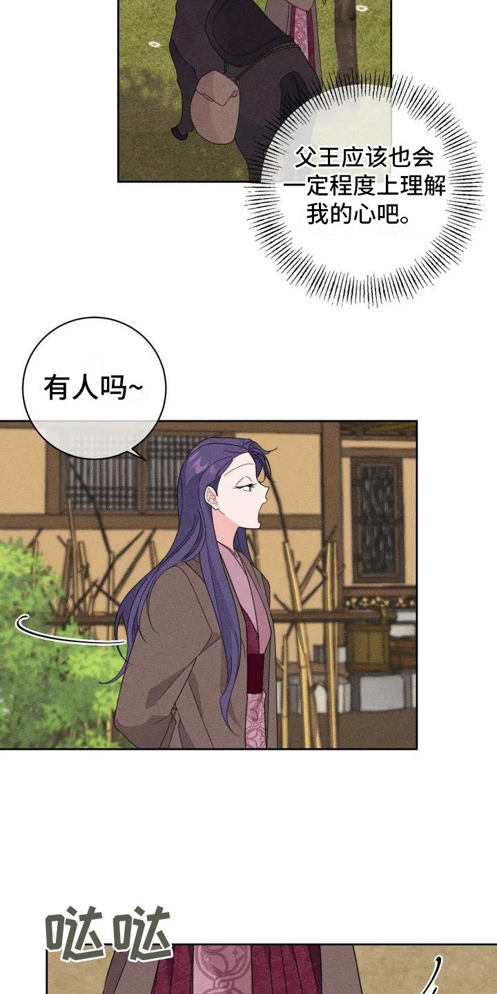 第2章：傻瓜温达