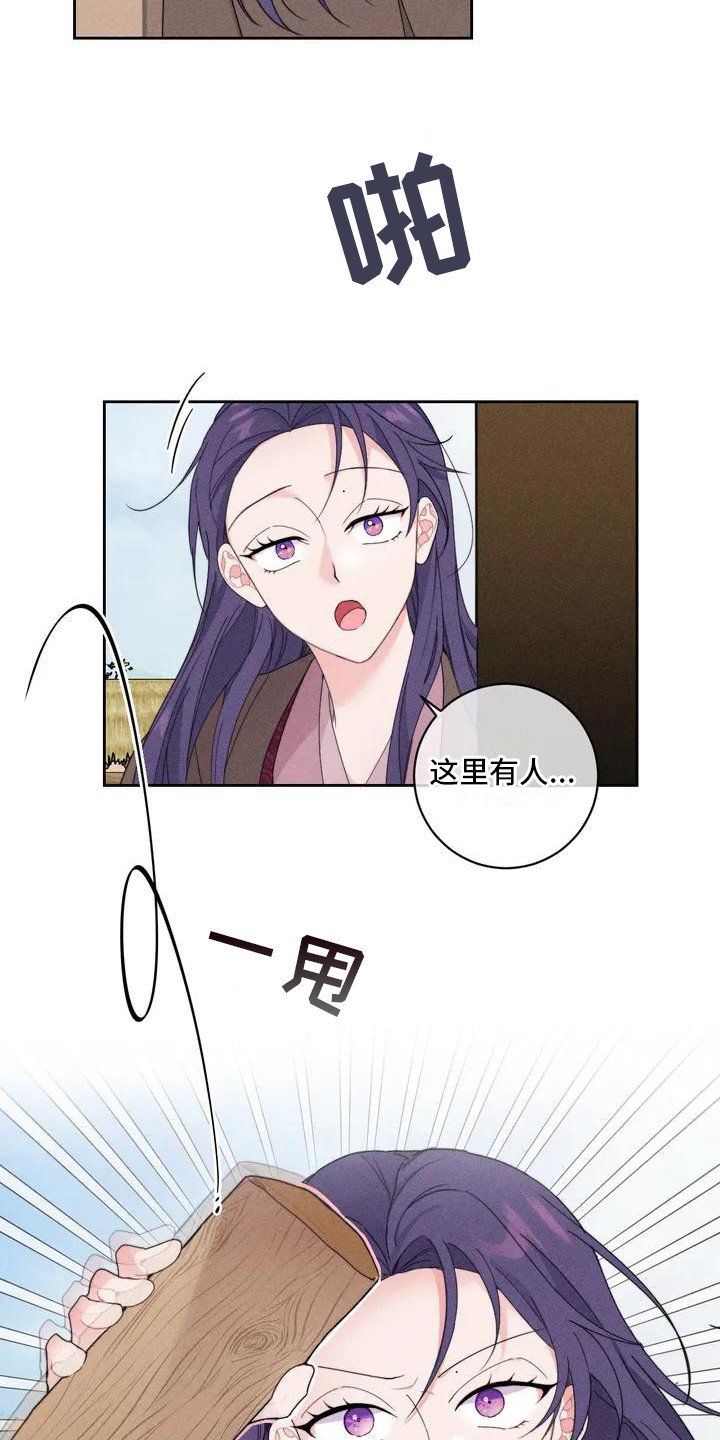 第2章：傻瓜温达