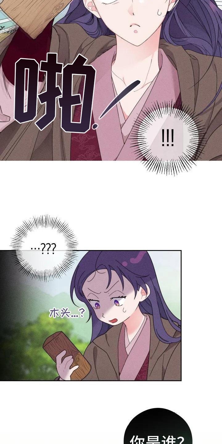 第2章：傻瓜温达