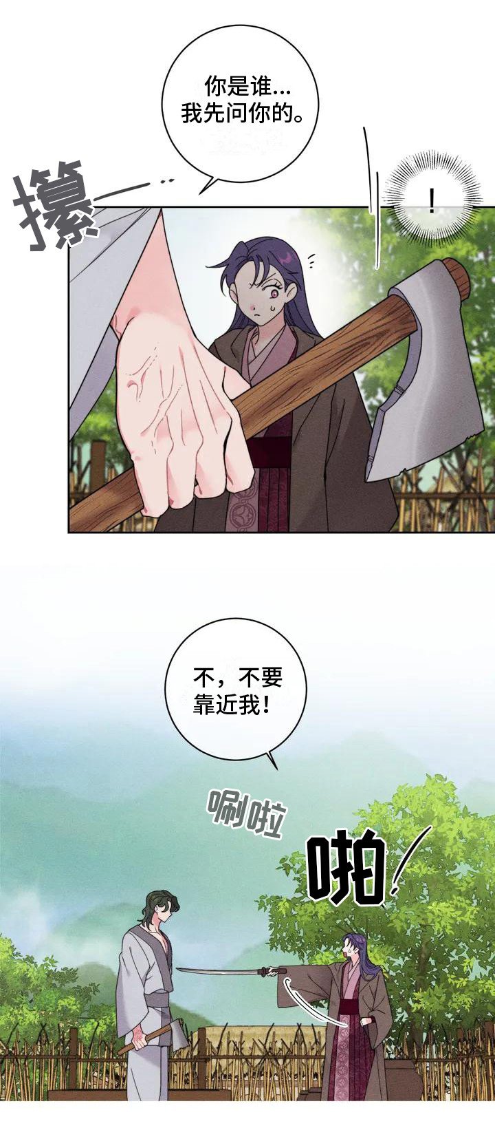 第2章：傻瓜温达
