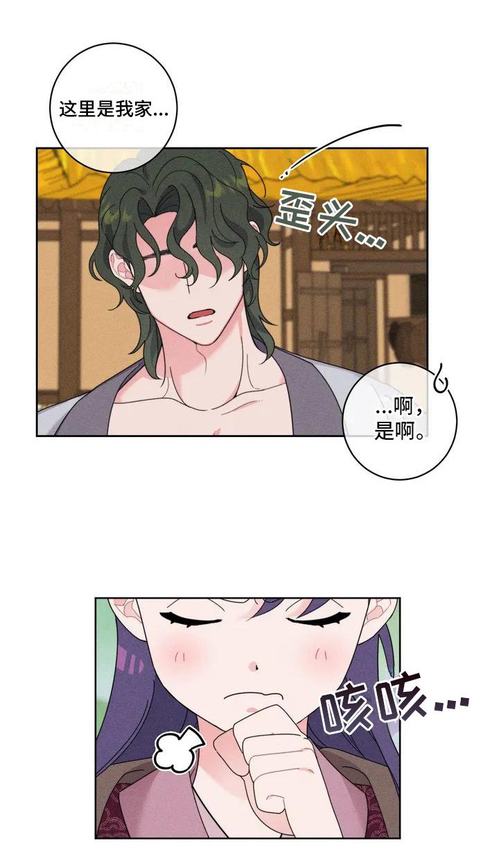第3章：好奇心