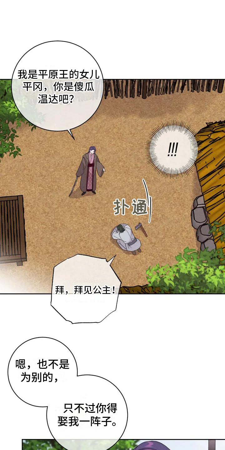 第3章：好奇心