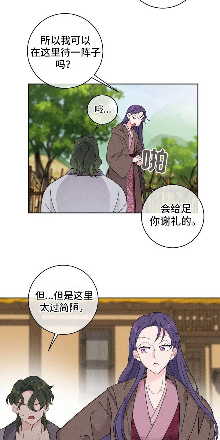 第3章：好奇心
