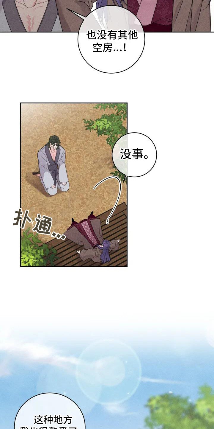 第3章：好奇心