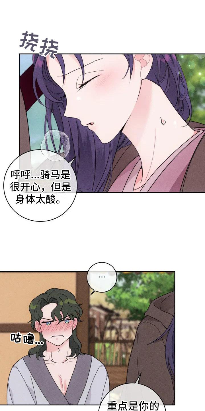 第3章：好奇心